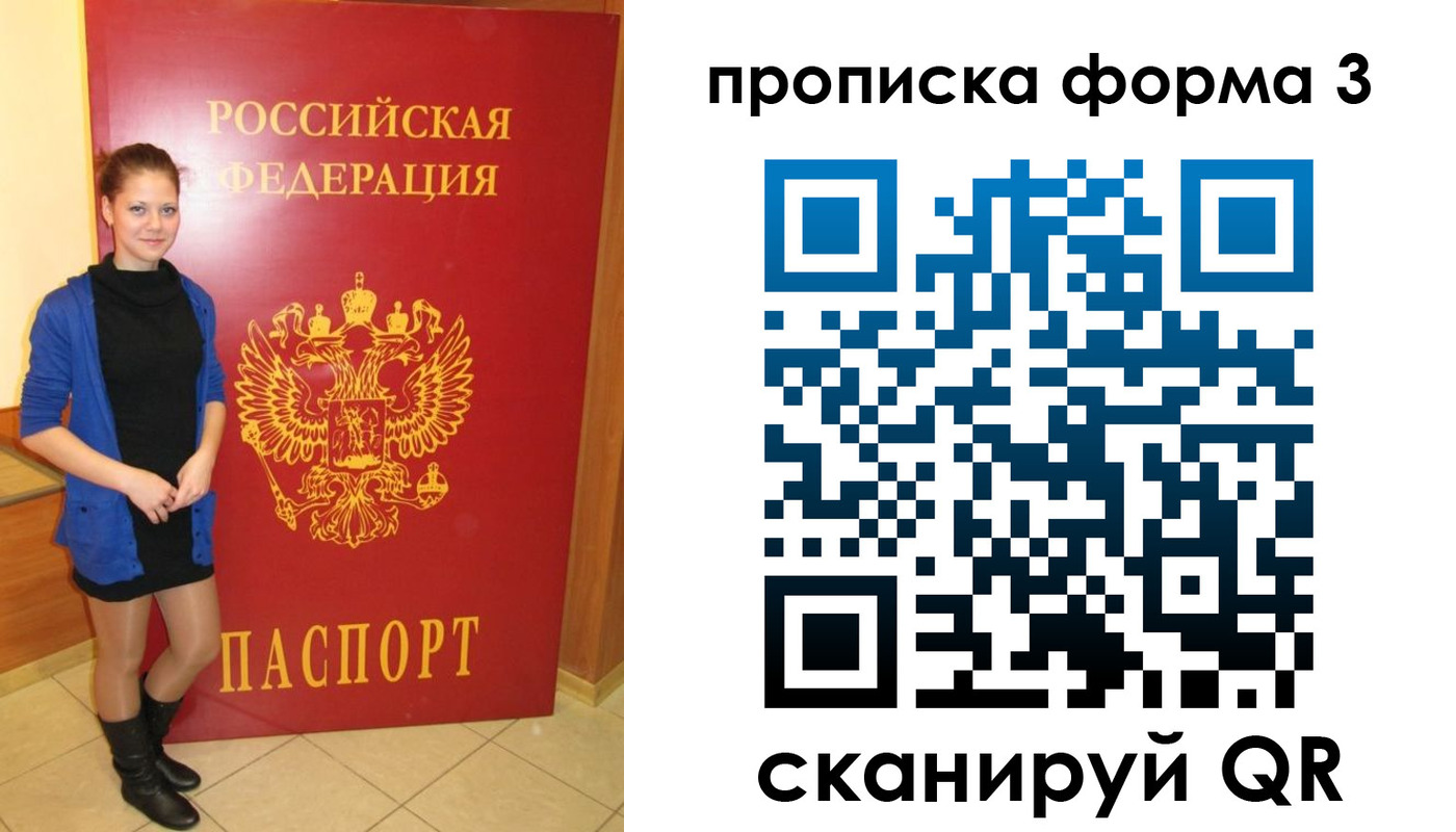 прописка в квартире в Усть-Катаве