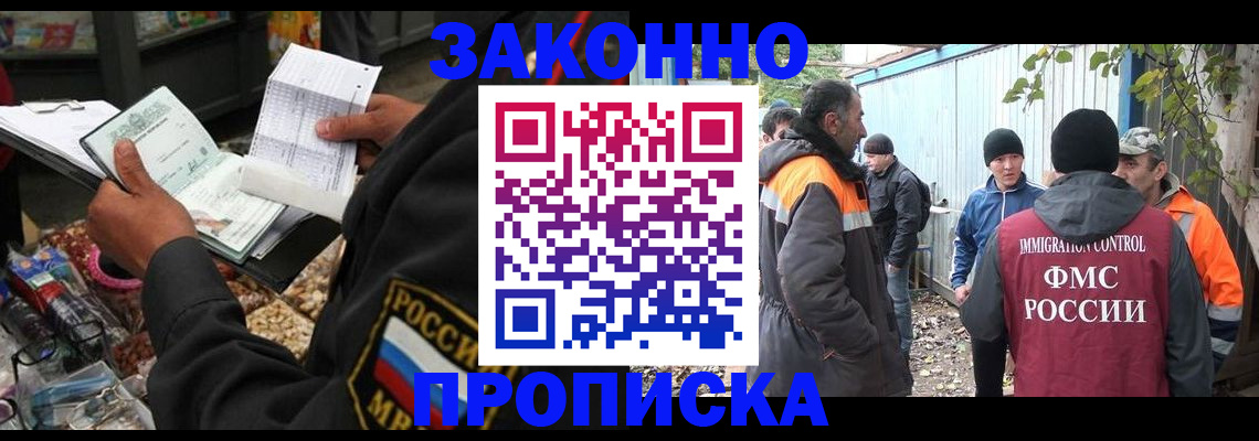 прописка паспорт в Усть-Катаве