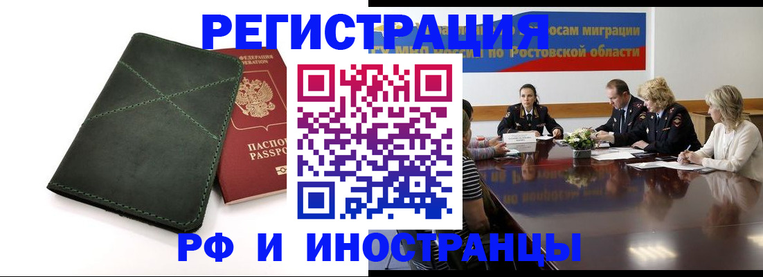 где прописаться в Усть-Катаве