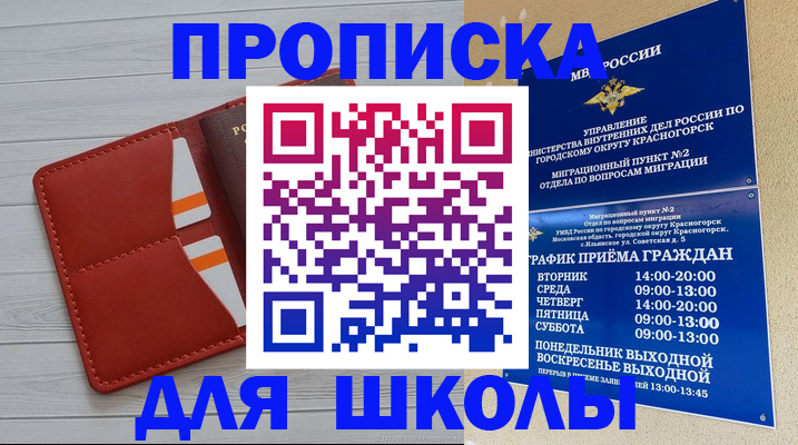 временная регистрация для всех в Усть-Катаве