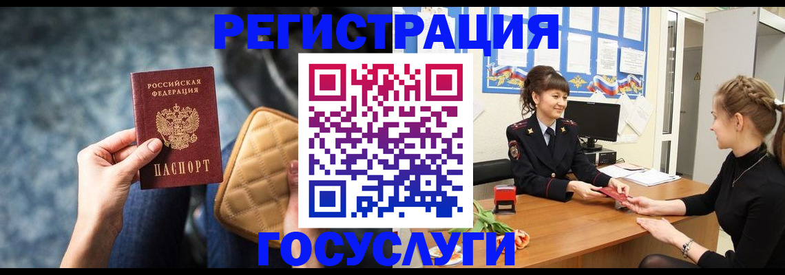 временная регистрация гарантия в Усть-Катаве